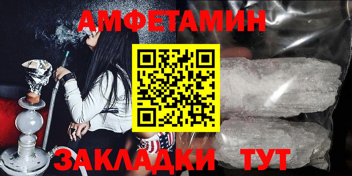 Заречный  АМФЕТАМИН Розовый  АМФ  Вход с VPN 