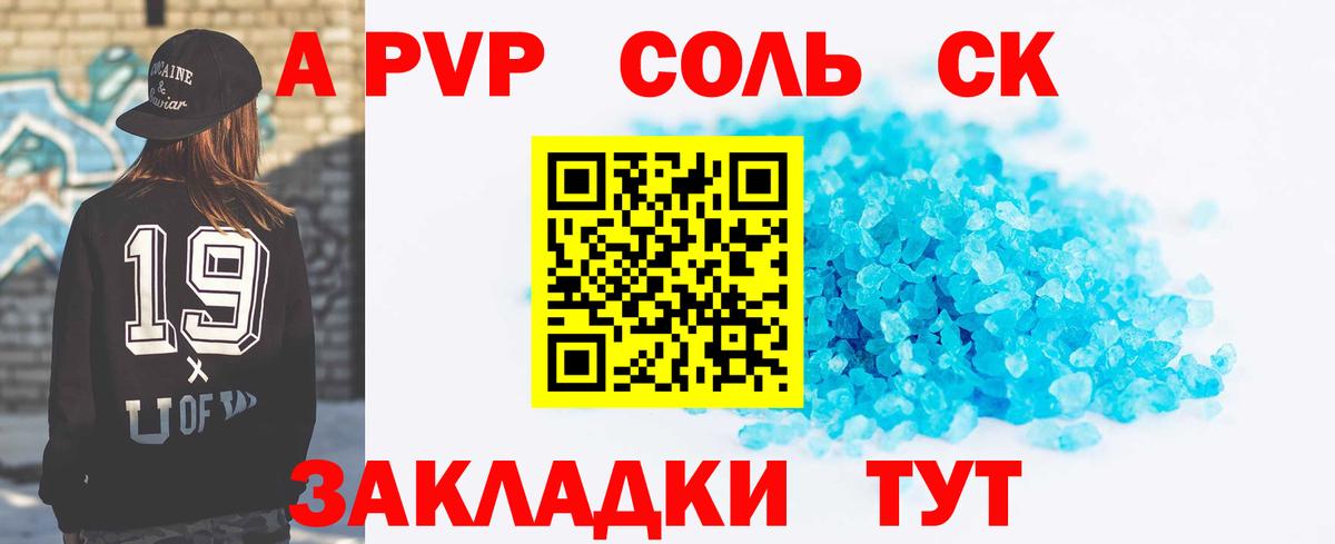 APVP VHQ  Альфа ПВП VHQ  Alpha PVP Crystall  наркошоп  Заречный  Вход с VPN 