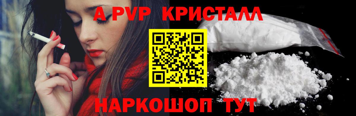 APVP Соль Заречный