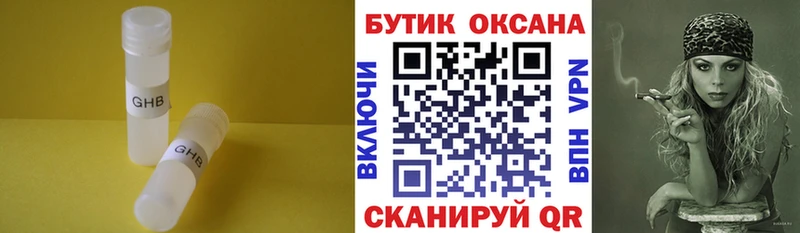 Бутират оксана  купить  цена  Заречный 