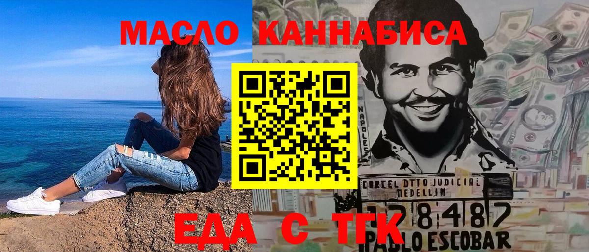 Печенье с ТГК конопля  Вход с VPN  Заречный 