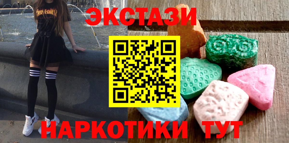 Экстази DUBAI Заречный