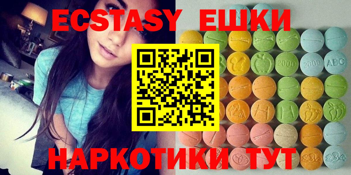 Заречный  ЭКСТАЗИ Punisher  ЭКСТАЗИ  Экстази TESLA  Вход с VPN 