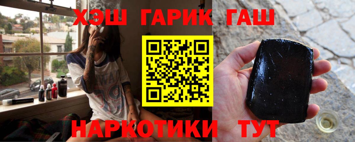 Заречный  ГАШ Premium  ГАШИШ  Вход с VPN  Гашиш убойный 