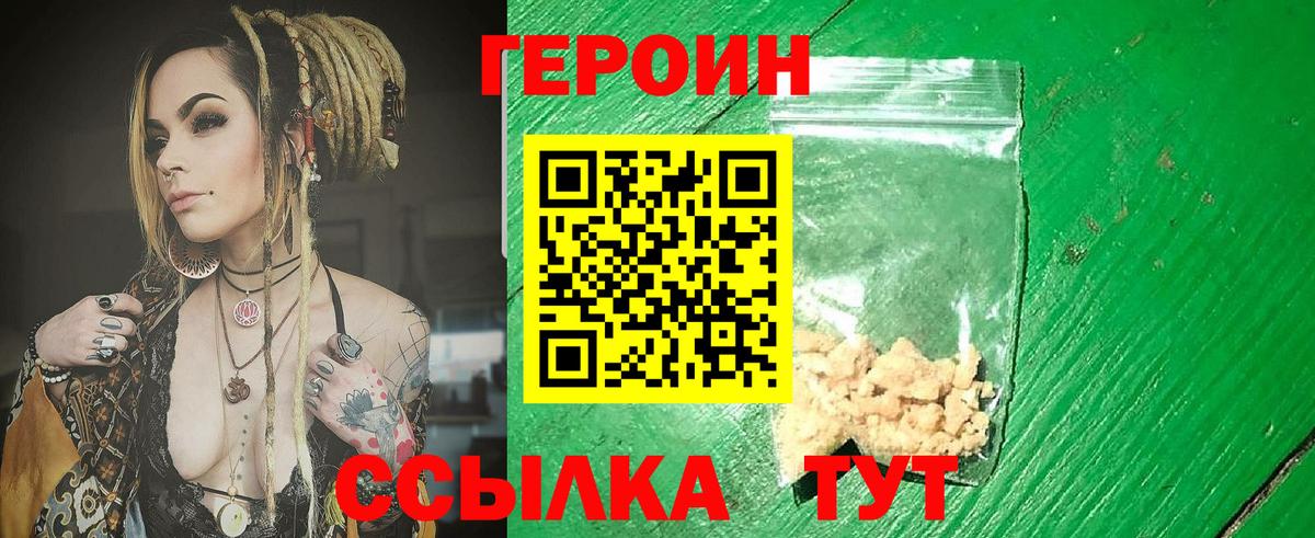 Заречный  Героин афганец  Вход с VPN 