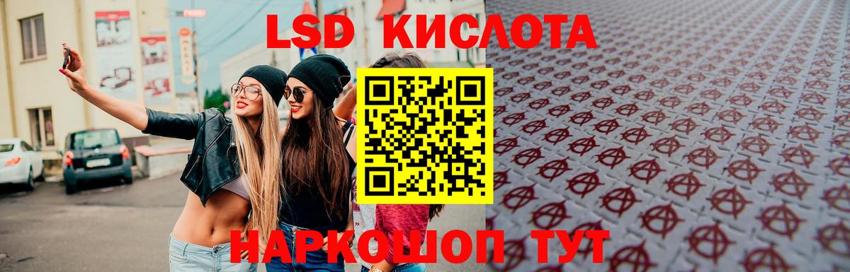 Лсд 25 экстази кислота  LSD-25 экстази кислота  Заречный  Вход с VPN 