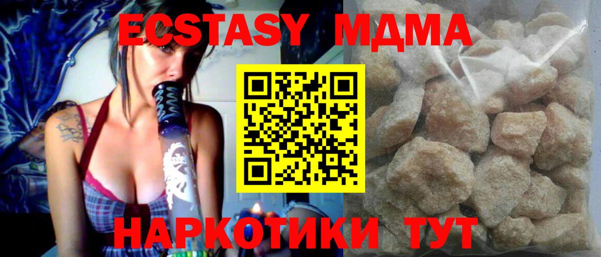 Заречный  MDMA Molly  МДМА  Вход с VPN 