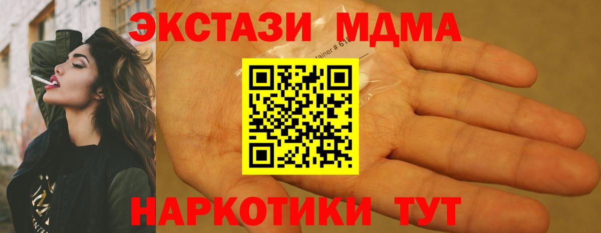 MDMA crystal Заречный