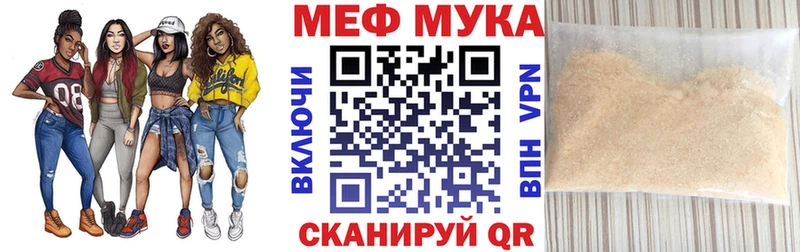 купить наркотики сайты  blacksprut ссылка  МЯУ-МЯУ VHQ  Заречный 
