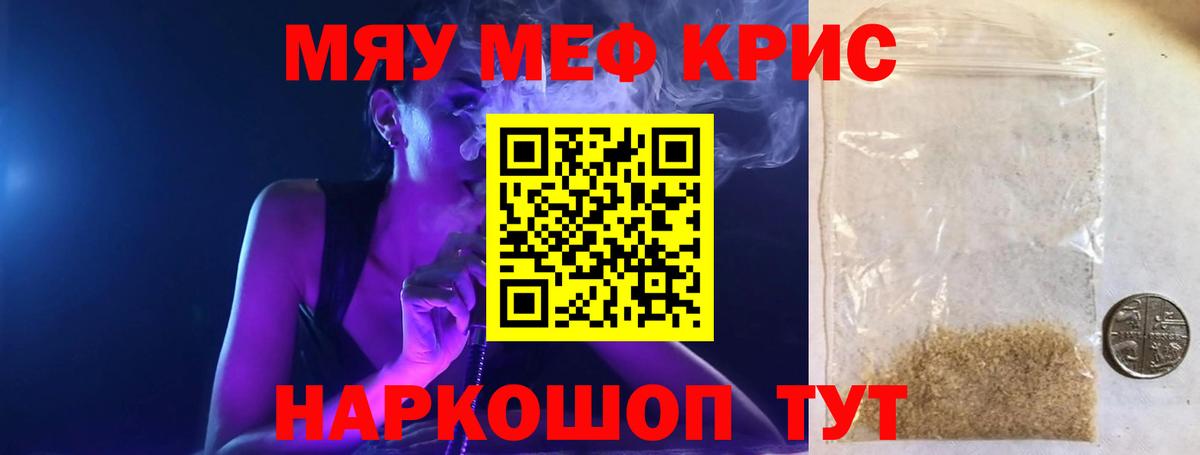Мефедрон 4 MMC  Вход с VPN  МЕФ  Заречный 