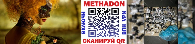 Метадон кристалл Заречный