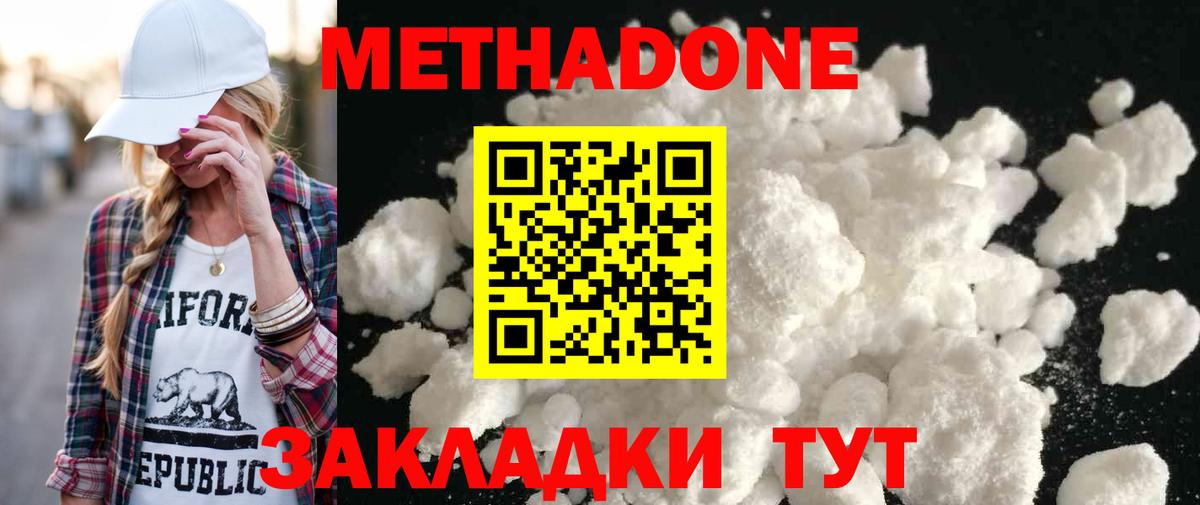 МЕТАДОН мёд  Вход с VPN  МЕТАДОН белоснежный  Заречный 