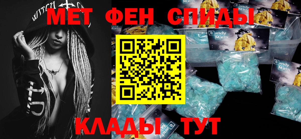Заречный  Метамфетамин  Вход с VPN  Первитин мет 