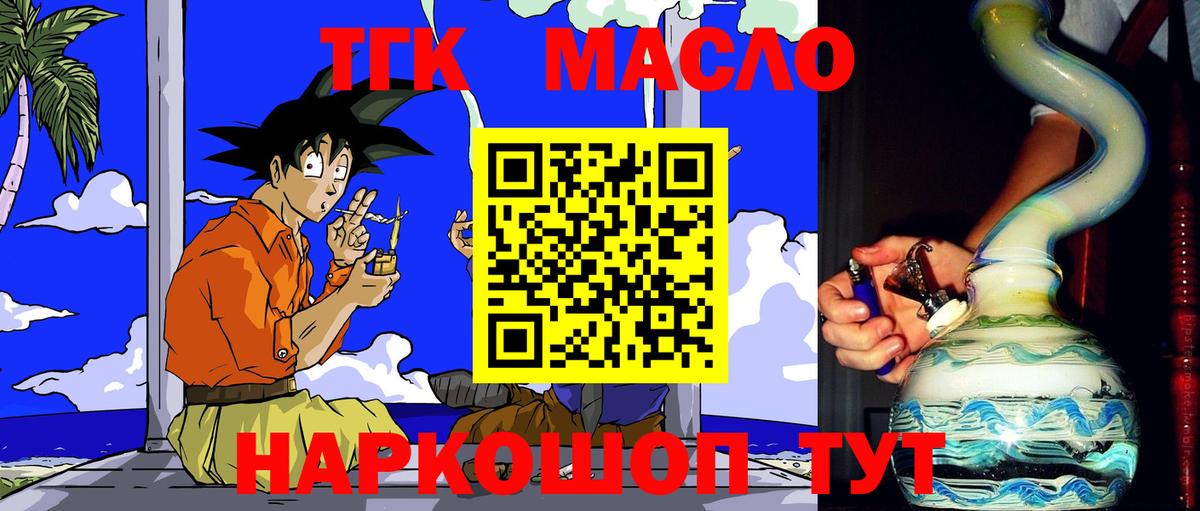 ТГК вейп  Вход с VPN  Заречный  ТГК вейп 