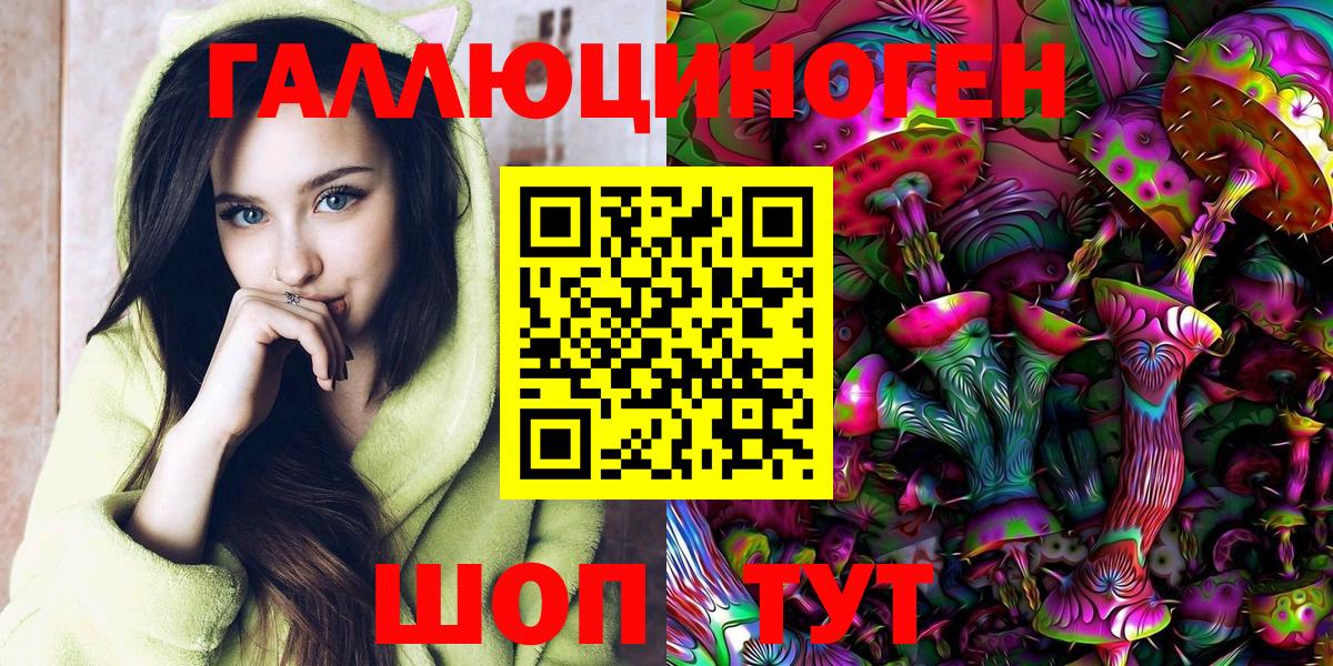 Галлюциногенные грибы Psilocybine cubensis  Вход с VPN  Заречный 